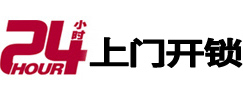 内蒙古开锁公司